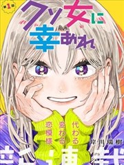 YY漫画 电锯人 更新