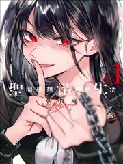 YY漫画 蓝色监狱 更新